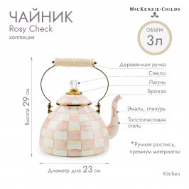 ЧАЙНИК 3 ЛИТРА rosy check 89236-740